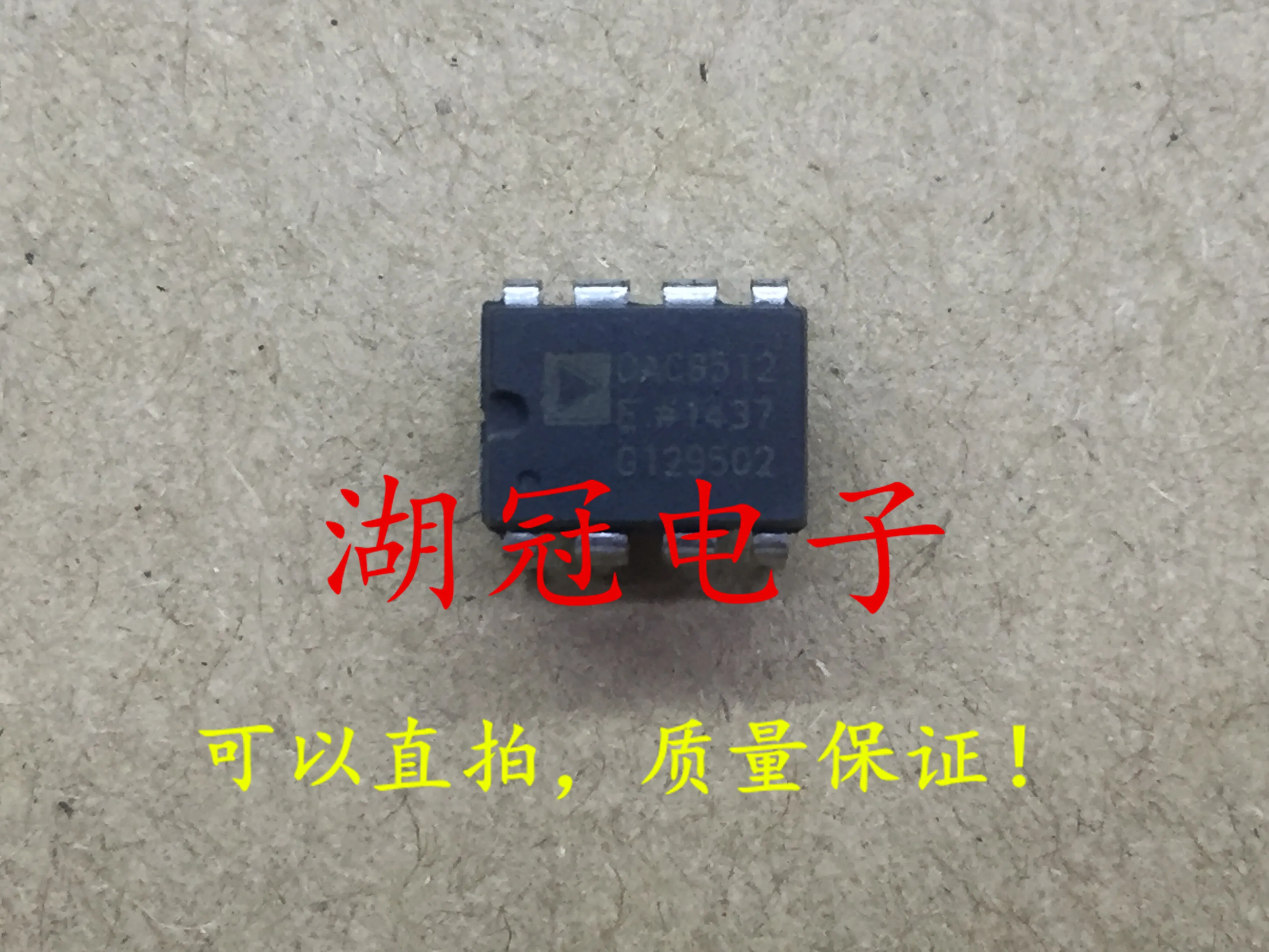 

5pcs/lot DAC8512E DAC8512FP DAC8512F DIP