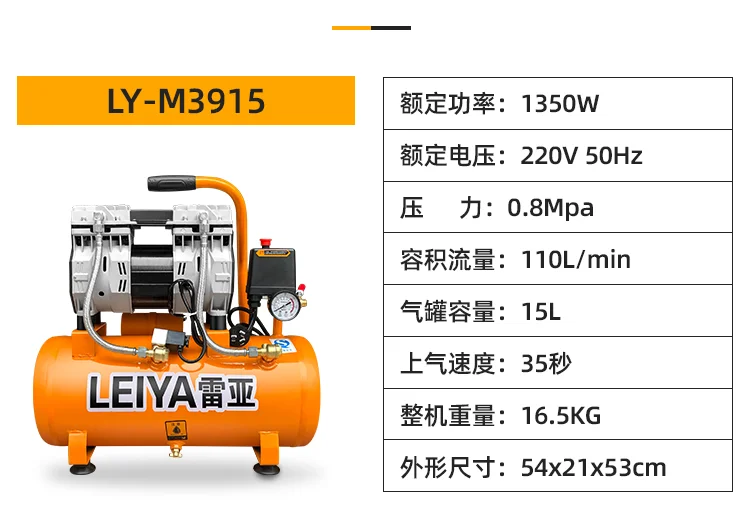 M3915 воздушный компрессор маленький воздушный насос высокого давления воздушный компрессор 220 В бесшумный безмасляный деревообрабатывающий портативный воздушный насос 15л