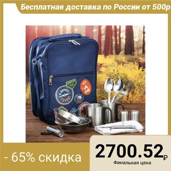 

Tourist set "Tourist with experience", 13 items 3266042