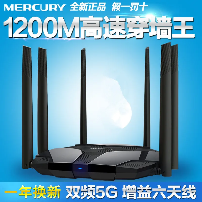 

Mercury D126g/D128g Phantom Routing 1200M 11ac Dual-Frequency 5g Gigabit High-Speed Router