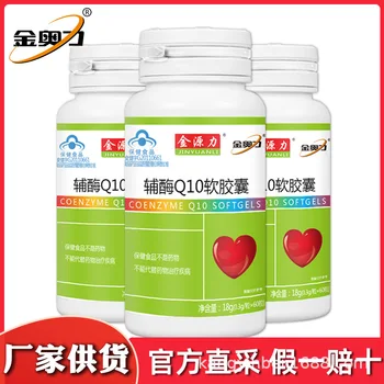 

Jinaoli Coenzyme Q10 Soft Capsule 24 Months Hurbolism 60 Pills Middle and Old Age Health Care Food Q-10 Coenzyme Ql0 Cfda