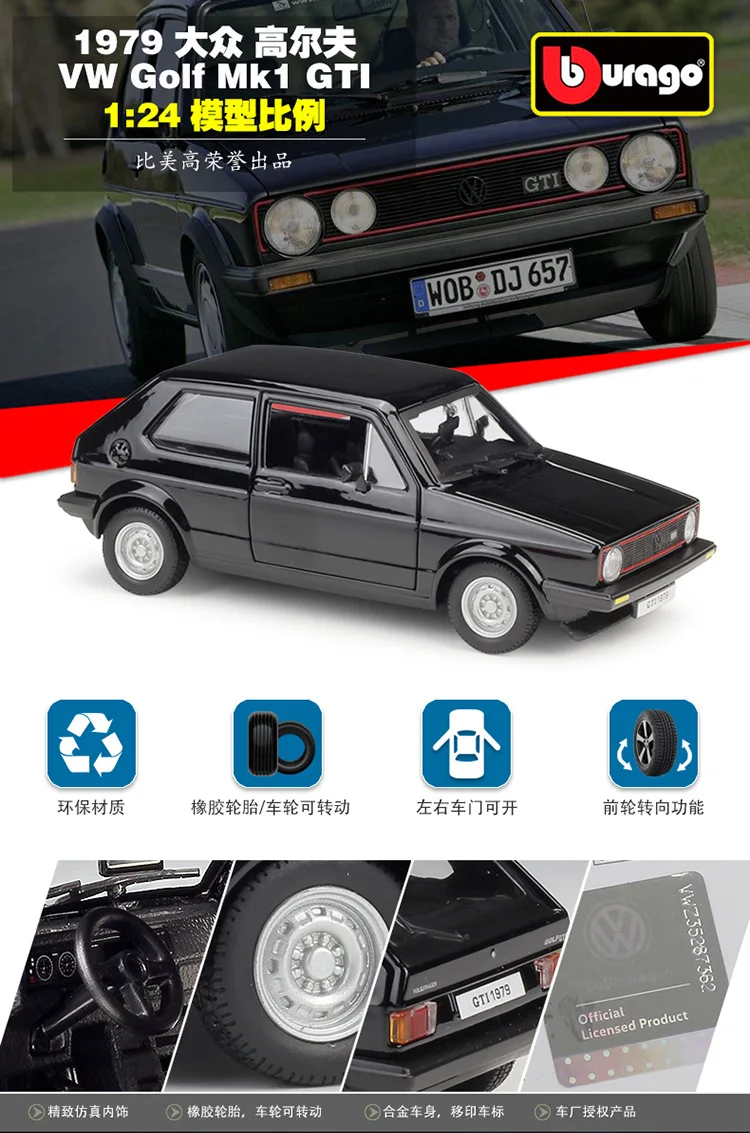 Bburago 1:24 Volkswagen Golf 1979 Golf Mk1 GTI модель автомобиля из сплава для сбора подарков