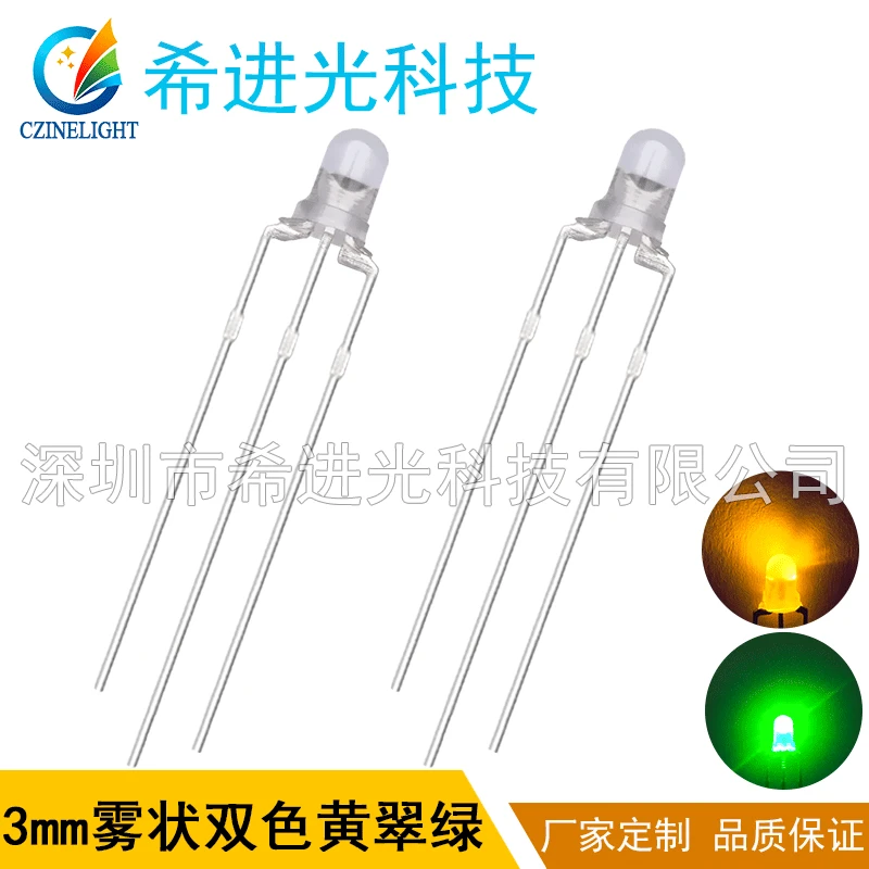

3mm Yellow Emerald Green Double Color Mist Yang Common Cathode F3 Yellow Emerald Green Direct Plug LED Luminous Diode Indicator