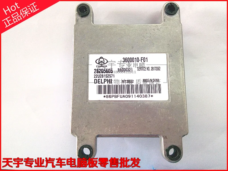 

Free Delivery. Car engine computer board ECU 28205605 3600010-F01 MT20U2 original