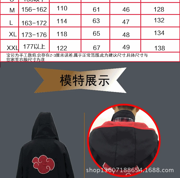 Костюм Наруто для костюма Xiaohong Cloud Mantle COS Play Uchiha Itachi одежда Falcons Sasuke плащ