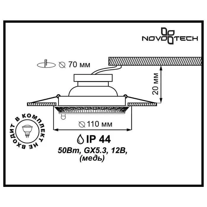 Светильник Novotech Daisy 370053