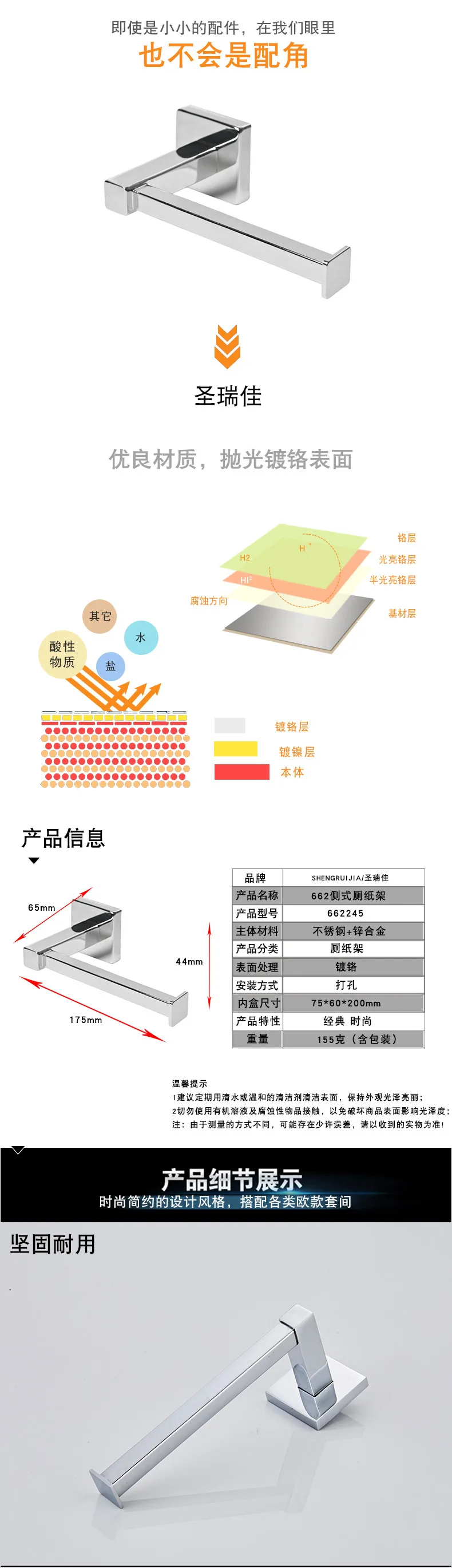 Shengruijia Sanitary Ware Hardware Accessories Towel Rack Stainless Steel Toilet Paper Holder Square a Paper Towel Hook Cross Bo