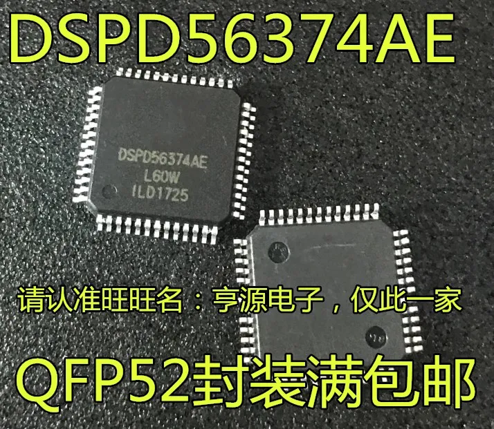 

5pcs/lot DSPD56374 DSPD56374AE DSP056374AE QFP