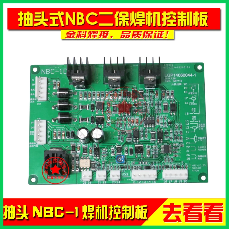 NBC-270/315/350/500 Two-Shield Welding Machine/gas Shield Welding Machine NBC-1 Control Circuit Board