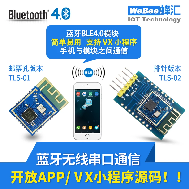 Модуль Bluetooth с низким энергопотреблением беспроводной прозрачный модуль