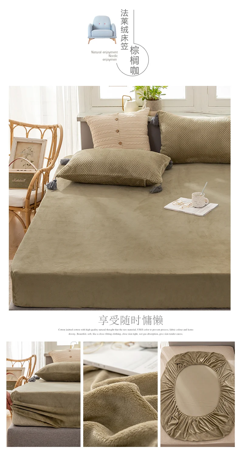 法莱绒单床笠-棕榈咖