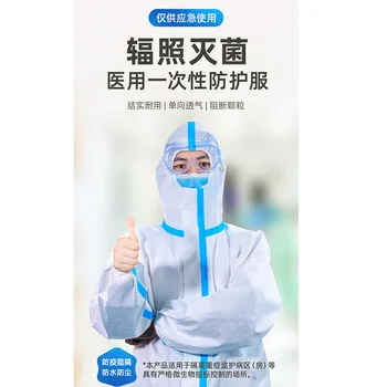 

Disposable Medical Protective Clothing Siamese Gown Cap Anti-Static Dust-Proof Polyethylene Fiber Overalls