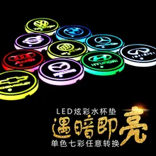 2,2 шт. светодиодный подстаканник с логотипом 7 цветов(30 шт. BZ, 10 шт. Bmw, 10 шт. Audi, 10 шт. wv