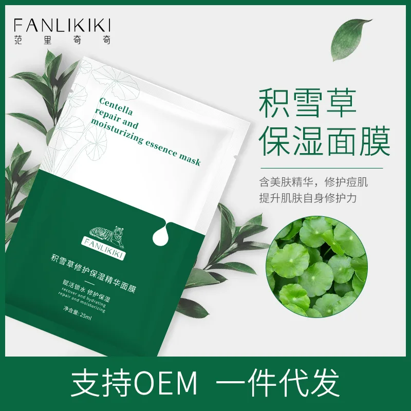 Маска Centella азиатская с алоэ увлажняющая олигопептидная восстанавливающая