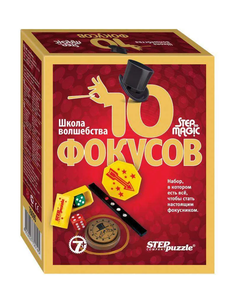Набор фокусов «Школа волшебства, 10 фокусов» Step Puzzle