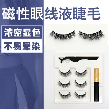 

Three pairs magnetic eyelash fake eyelash set natural handmade eyelash