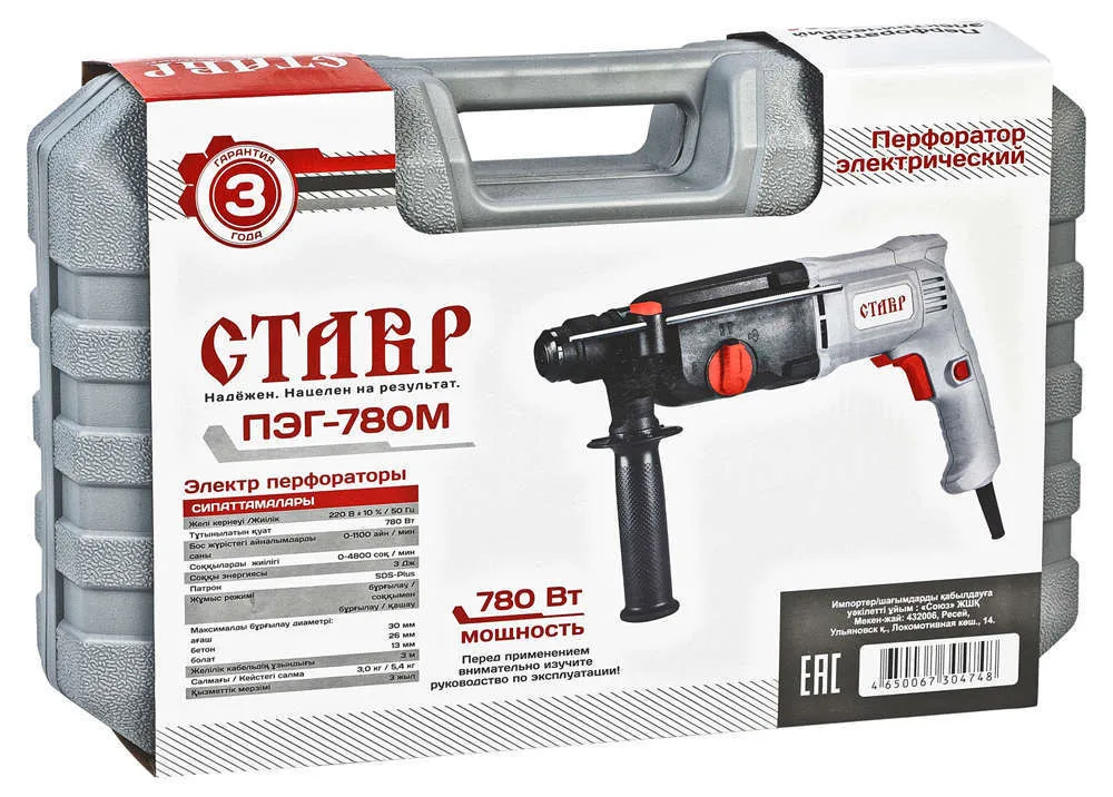 Перфоратор «Ставр» ПЭГ-780М
