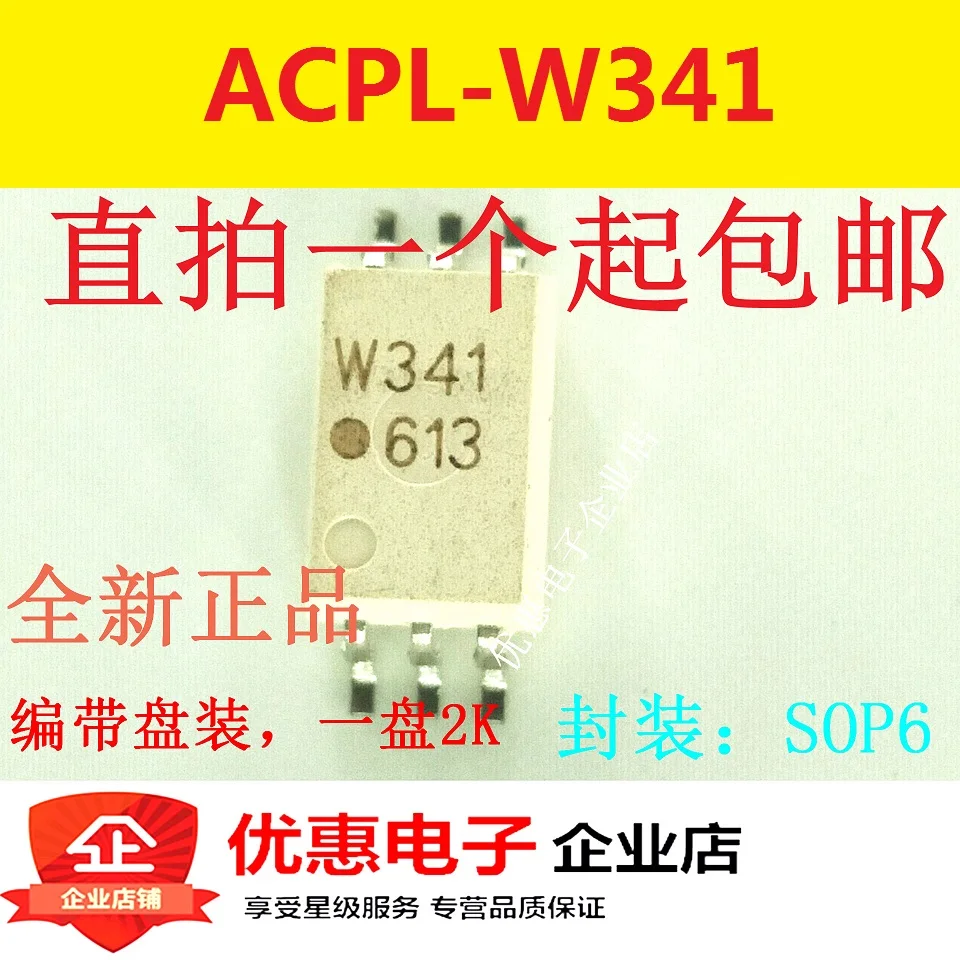 10 шт. W341 ACPL-W341 с изолированным затвором(IGBT) лапками углублением SOP-6 совершенно аппарат не Привязанный к оператору сотовой связи