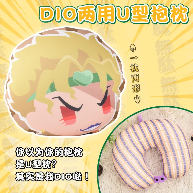 

Anime JoJo's Bizarre Adventure DIO BRANDO Kujo Jotaro Cosplay Plush Dolls Neck U Shaped Pillow Dakimakura Cushion Gift