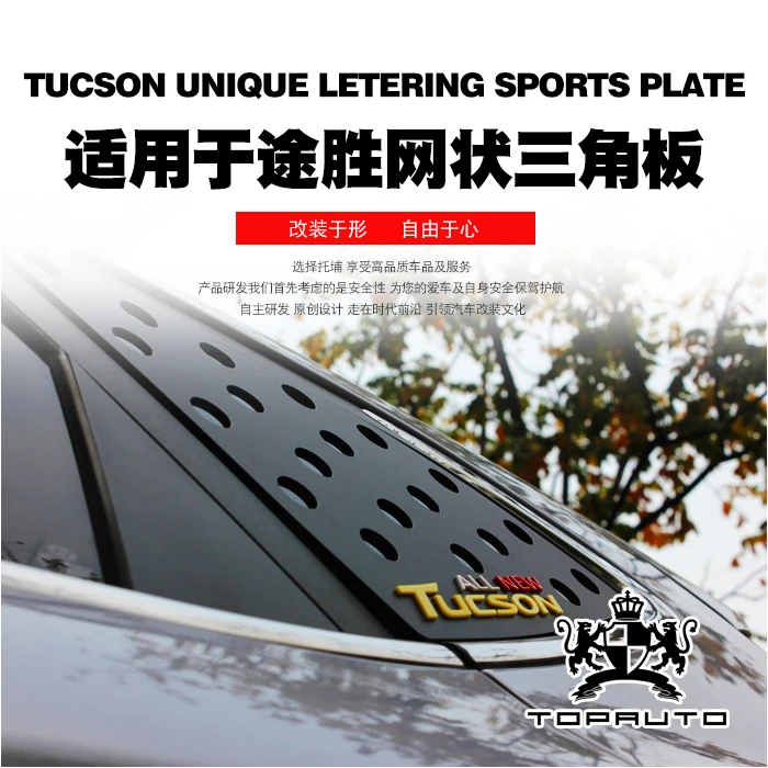 

FOR Hyundai TUCSON 2015-2018 special modified decorative window accessories mesh triangle 3D car stickers