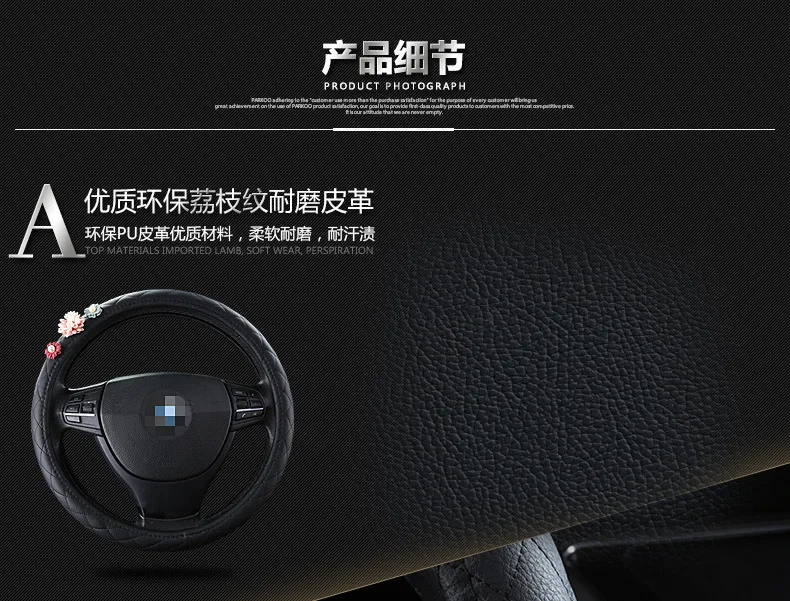 Стиль цветы все кожаные чехлы для рулевого колеса автомобиля мультфильм милый поглощающий пот автомобильный захват крышки производители