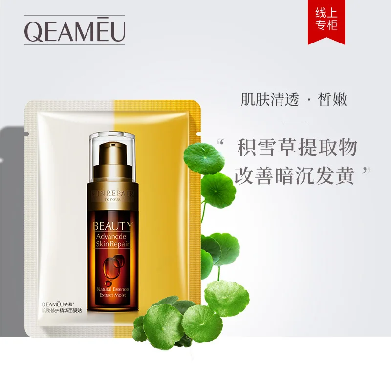 Восстанавливающая Маска для лица с эссенцией увлажняющая листовая маска