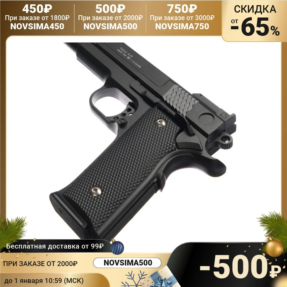 Пистолет страйкбольный Galaxy Browning калибр 6 мм 1530360 | Игрушки и хобби