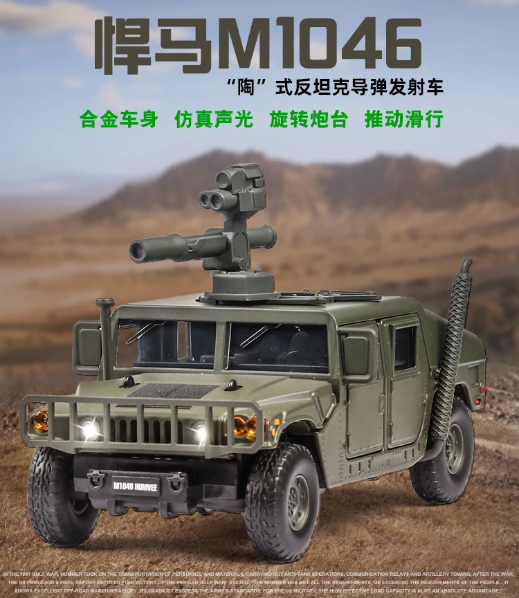 悍马m1046_01