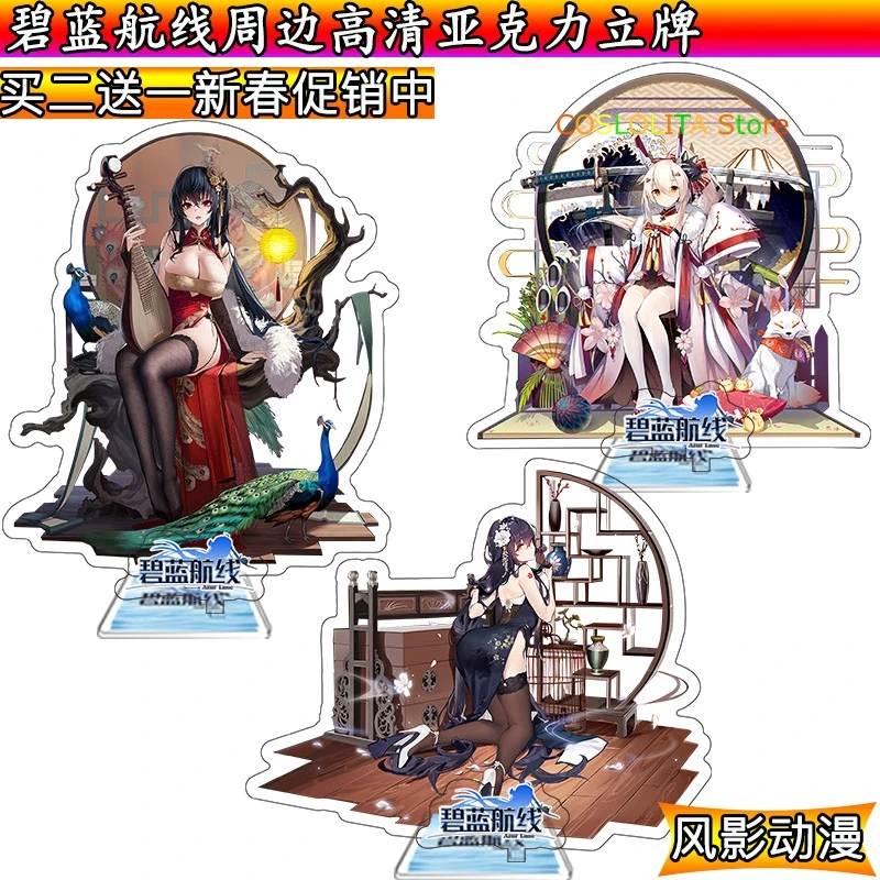 Anime Azur Lane Prinz Eugen HMS Unicorn USS Laffey Cosplay Stand Figure Acrylic Model Plate Desk Decor Pendant Xmas Gifts | Тематическая