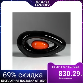 

Table vase "Oval", black, orange, 14 cm