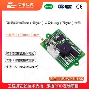 

Small Volume Contactless RFID Reader Module ISO14443A Protocol M1 Card USB Simulated Keyboard Sending IC Card