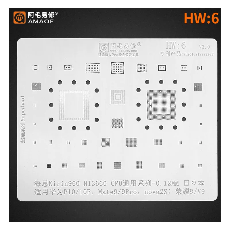 Amao Reballing Stencil 0.12MM for HUAWEI P10/mate9/nova2s/Glory 9/v9 hi3660CPU Steel Mesh HW6 | Инструменты