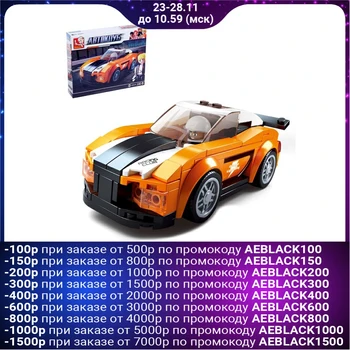 

Constructor "Sports car", 140 parts