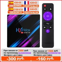 4GB 64GB H96 MAX RK3318 Smart TV Box Android 10 Wifi H96MAX TVBOX 4K Youtube Media player Set top box 4G 32G 2G 16G