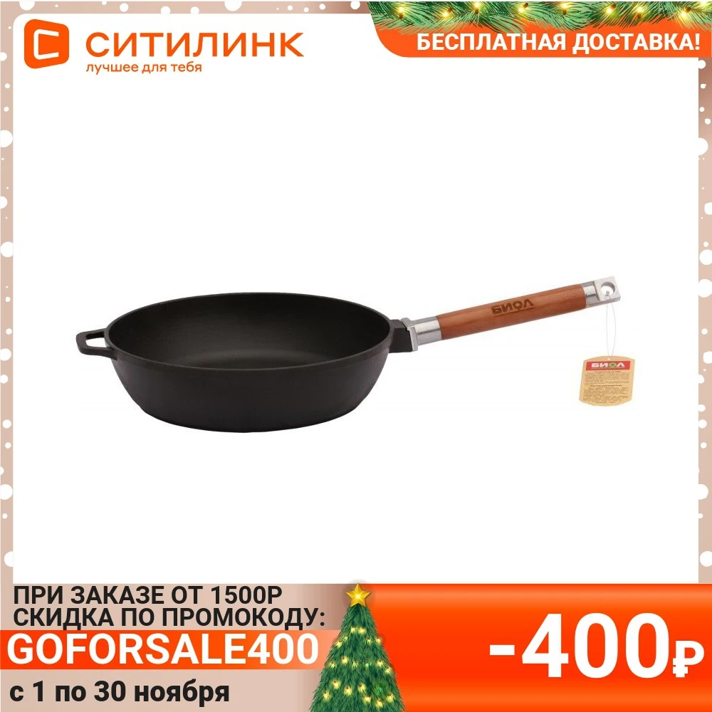 Сковорода БИОЛ 0326 26 см съемная ручка без крышки черный | Дом и сад