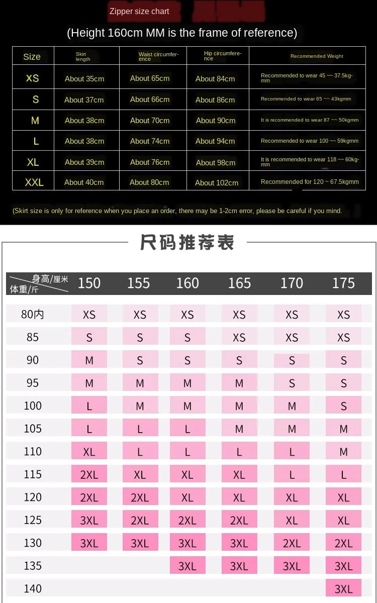 百褶裙  尺寸图片.jpg