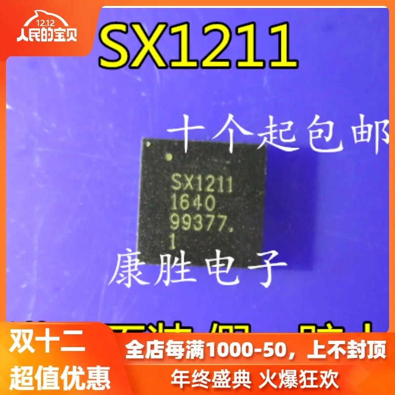 5 шт./SX1211 SX1211I084TRT QFN32