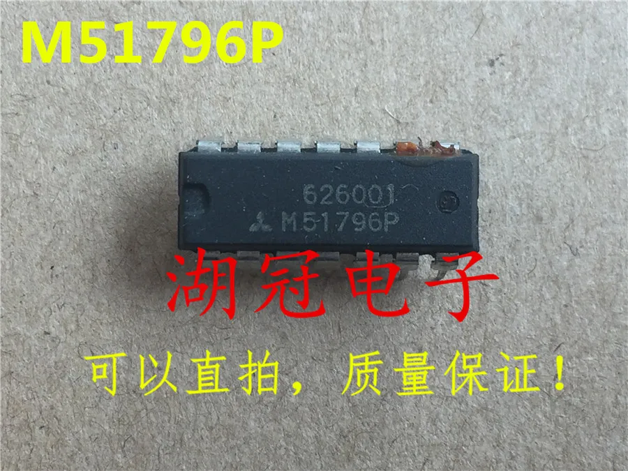 5 шт./лот M51796P DIP