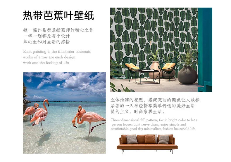 High quality nordic art tropical rain forest green plant banana leaf wallpaper living room bedroom tv background wall paper