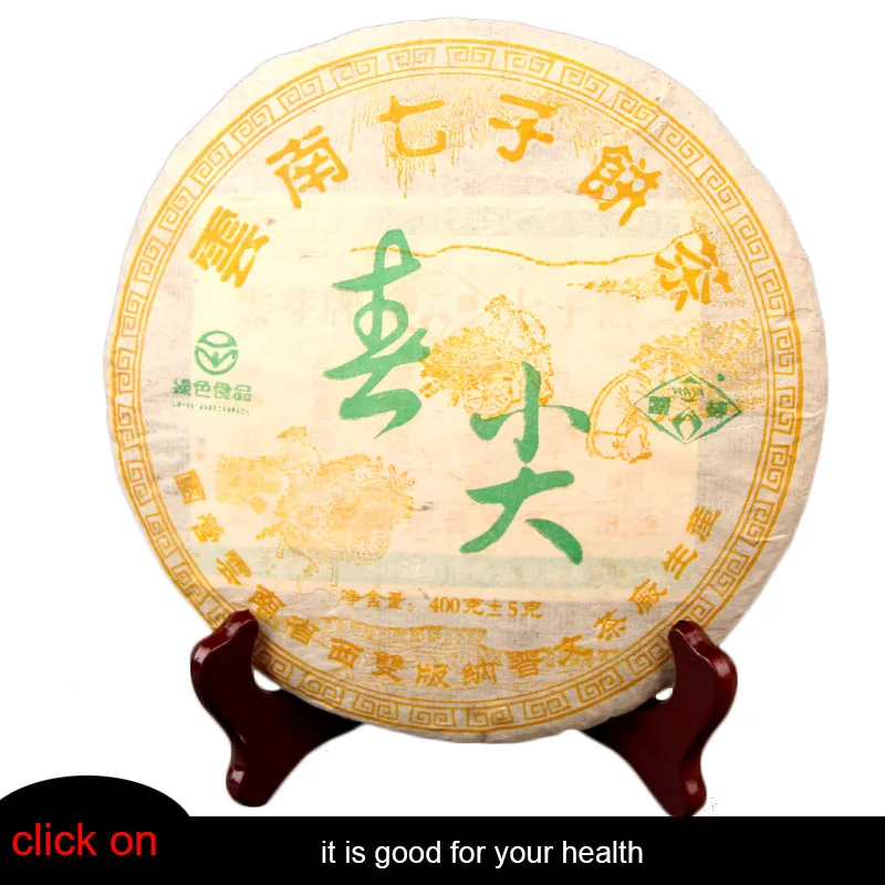 

Yunnan Premium 2006 Pu Er Cha Cake Pu'er Tea Cake Pu Erh Cha