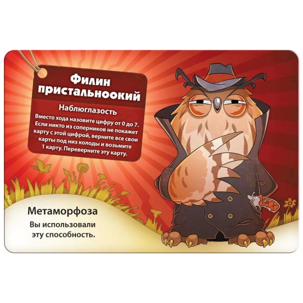 Настольная игра Свинтус. Метаморфозы Hobby World