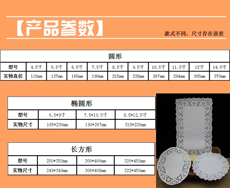 Round oval rectangular lace lace bottom pizza paper pad hollow out oil absorption of about 180 copies