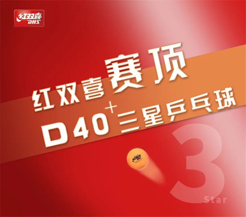 Dhs samsung пинг-понг 3-Star Seam игры настольный теннис белый желтый 10 штук материал 40