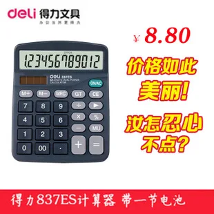 Deli 803 Packetizer ленточный резак/6 см упаковочная лента резак упаковочная машина Deli устройство для склеивания картонной коробки