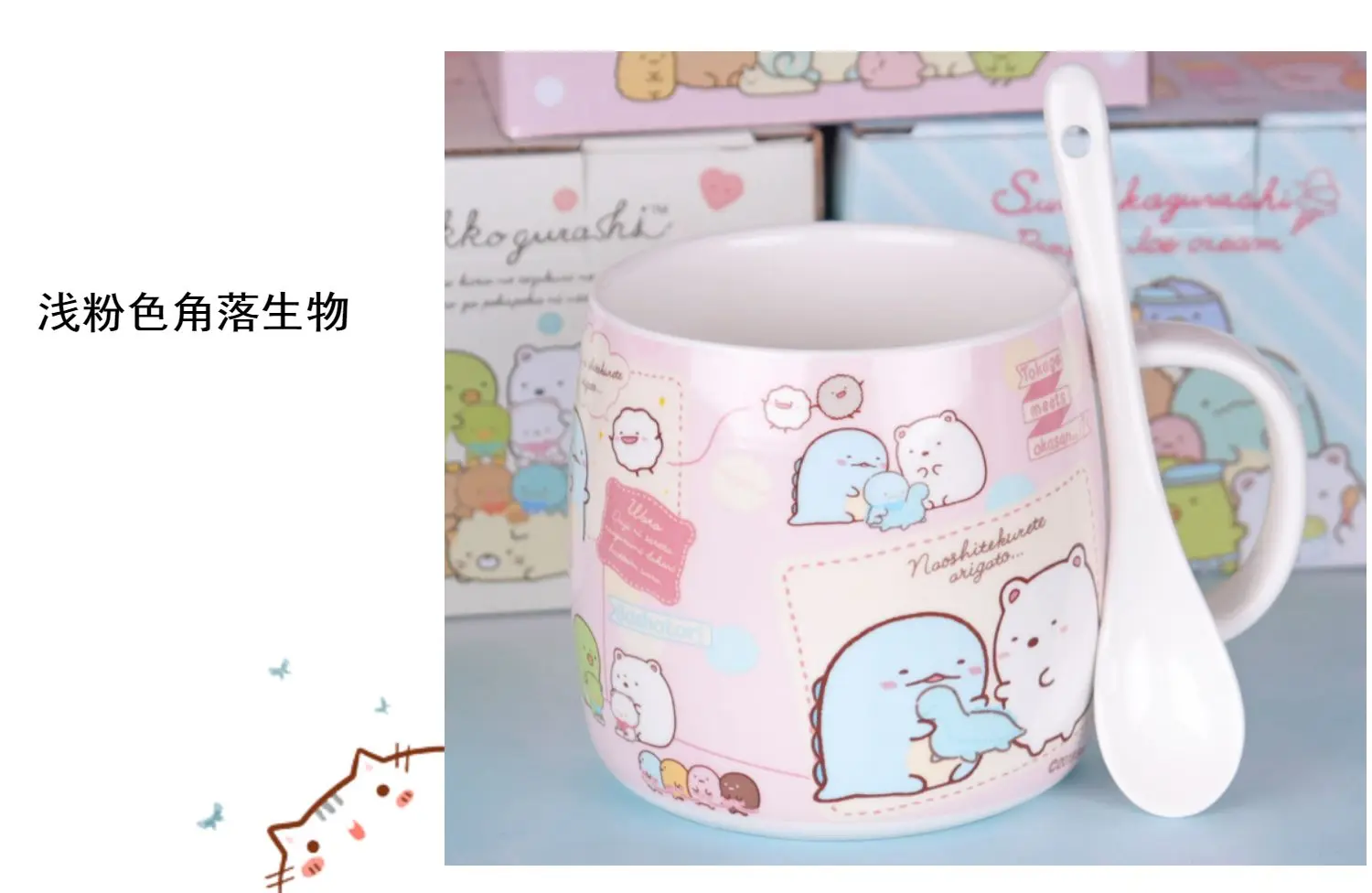 Anime Cartoon Sumikko Gurashi Corner Bio Cartoon Cute Ceramic Mug Drinking Milk Coffee Tea Water Cups Home Office Breakfast Cup