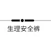 Нижнее белье с удлиненной пряжкой на спине; jia zhang kou; 3 ряда застежек