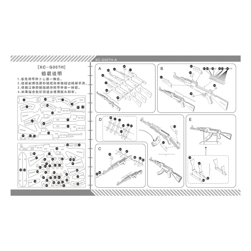 G007H AK47冲锋枪 (20)
