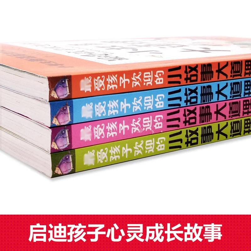 

Children Story Truths Collection Young STUDENT'S Phonetic Version of the Full Set of 4 Teacher Recommended Young STUDENT'S Extra
