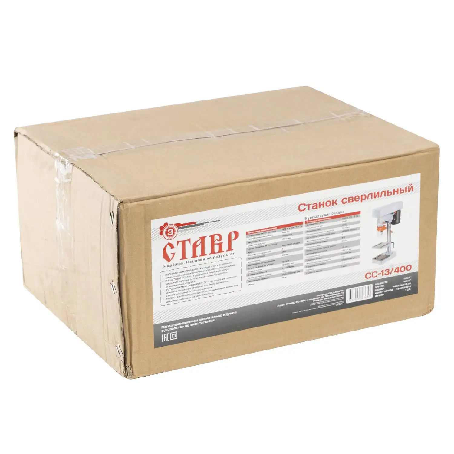 Станок сверлильный Ставр СС-13/400 (Мощность 400 Вт, число оборотов 580-2650 об/мин, 5 скоростей, ход патрона 50 мм, размер стола 16х16 см)