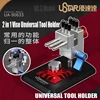 USTAR 2 in 1  Etching Sheet Parts Bender And Vise 360° Unviersal Tool Holder For Gundam  Mecha Military Model Making DIY Tools 1